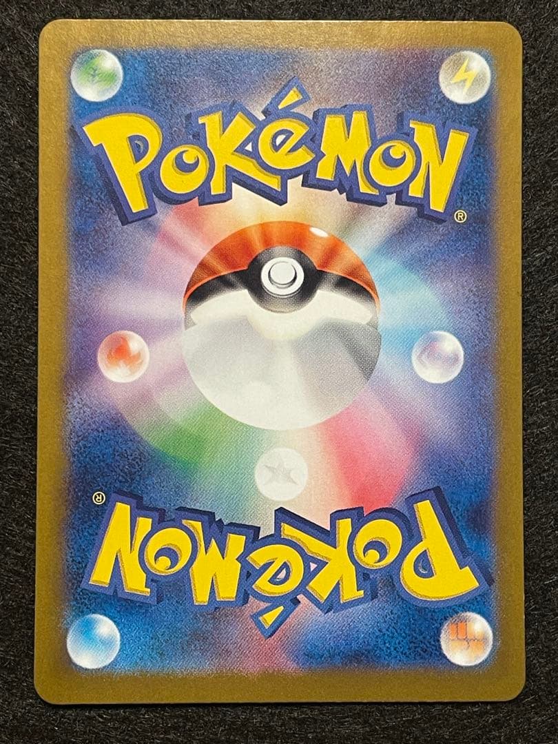 M*氏様 ポケモンカード151 リザードンSAR 201/165