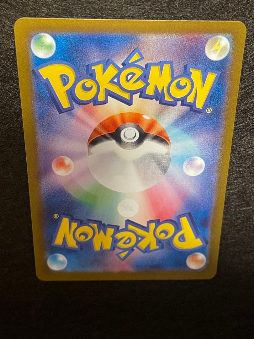 M*氏様 ポケモンカード151 リザードンSAR 201/165