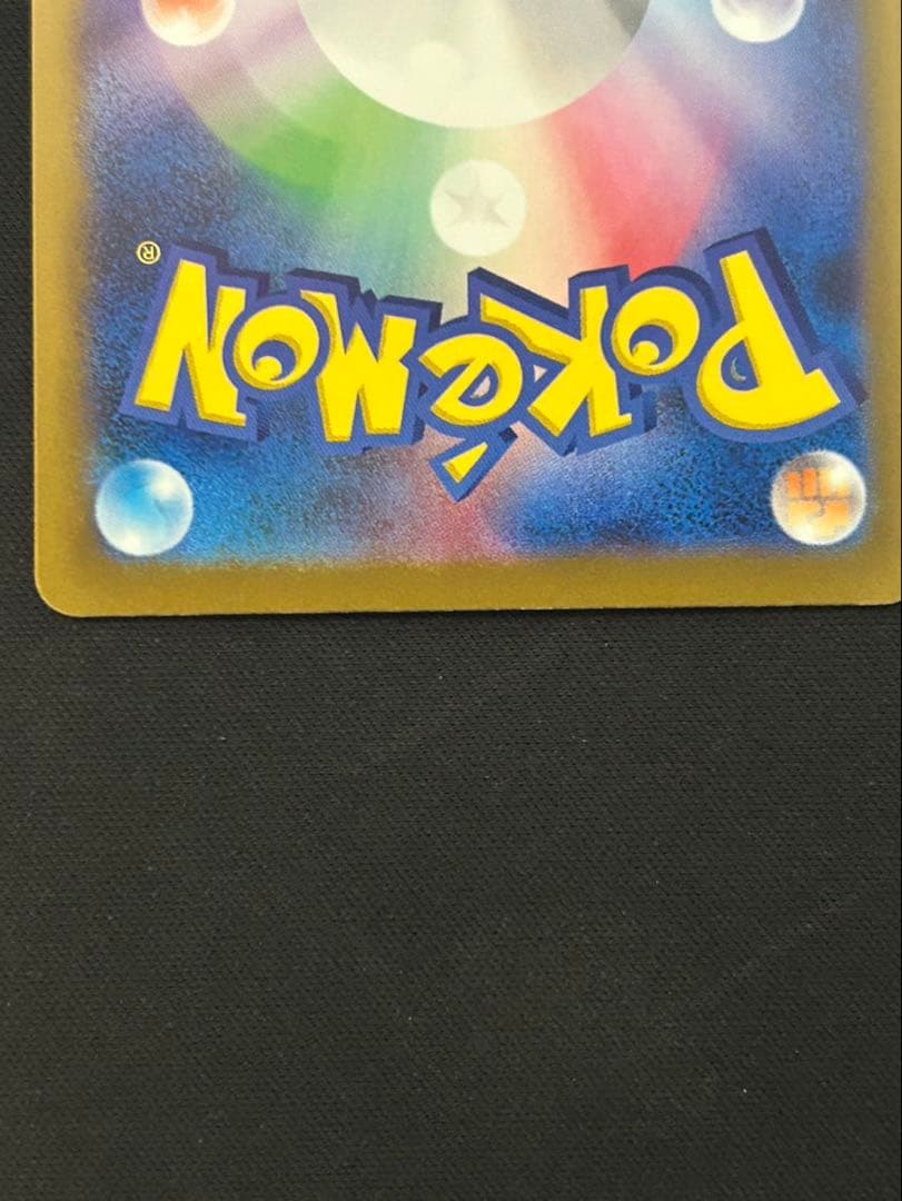 ピカチュウex sar