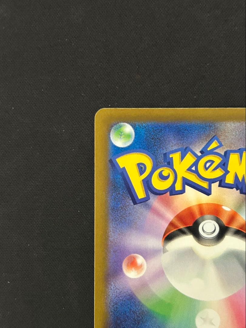 ピカチュウex sar