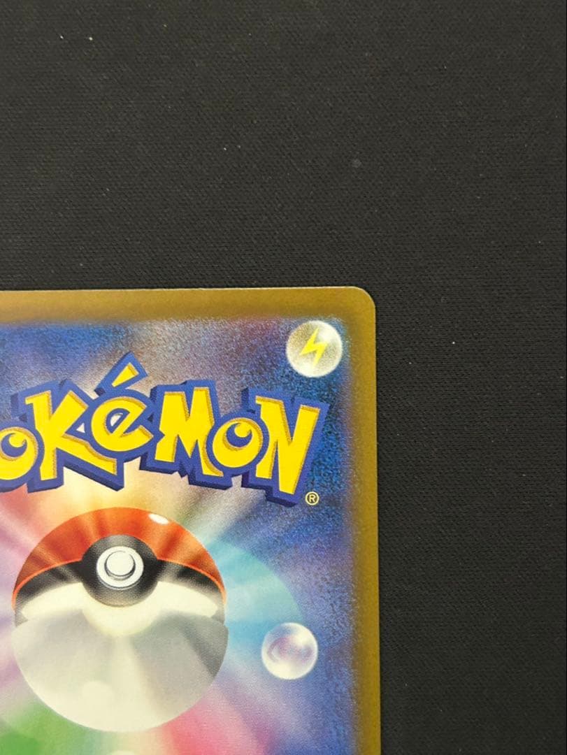 ピカチュウex sar