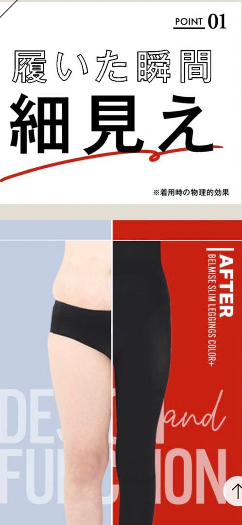 ベルミススリムレギンスカラープラス　Ｌサイズ3枚　正規品★偽物注意★夏用Ｗ