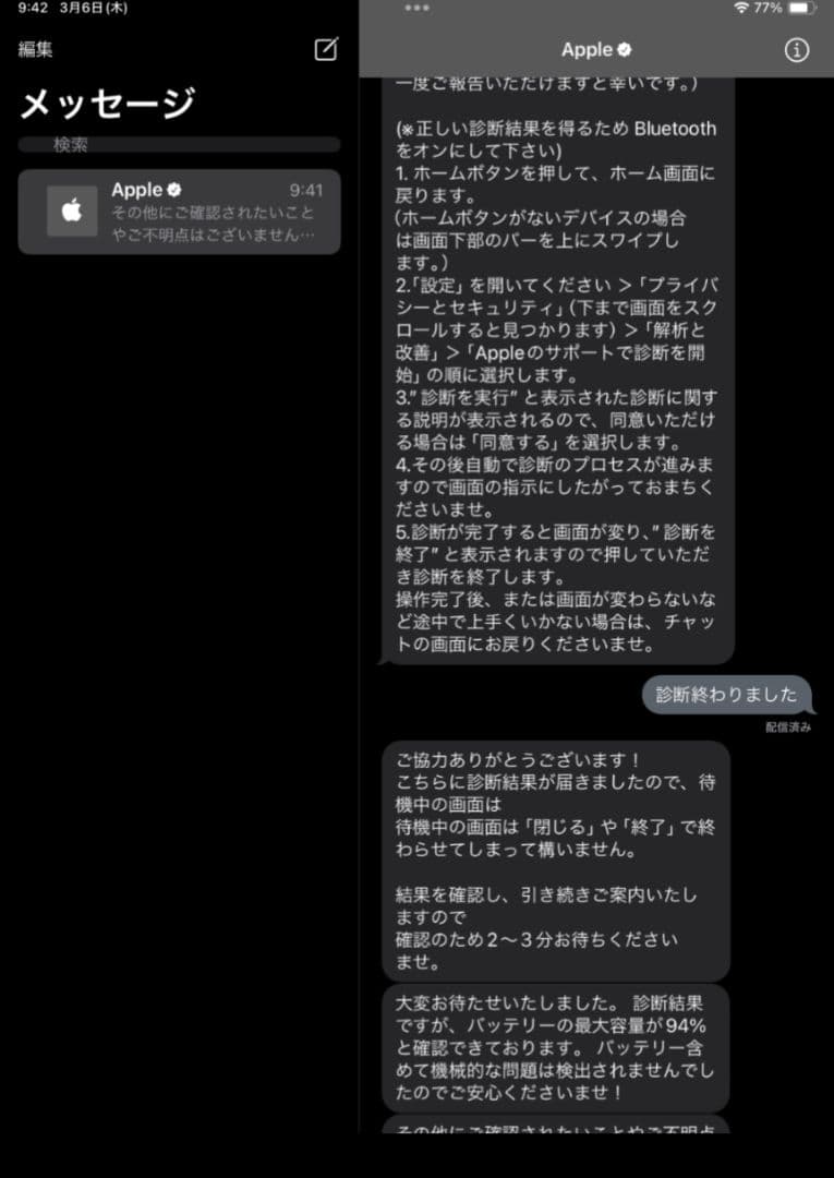 【値下】iPad mini 6　64GB Wi-Fi + Cellular