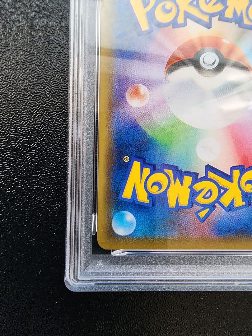 ゲンガーVMAX PSA10