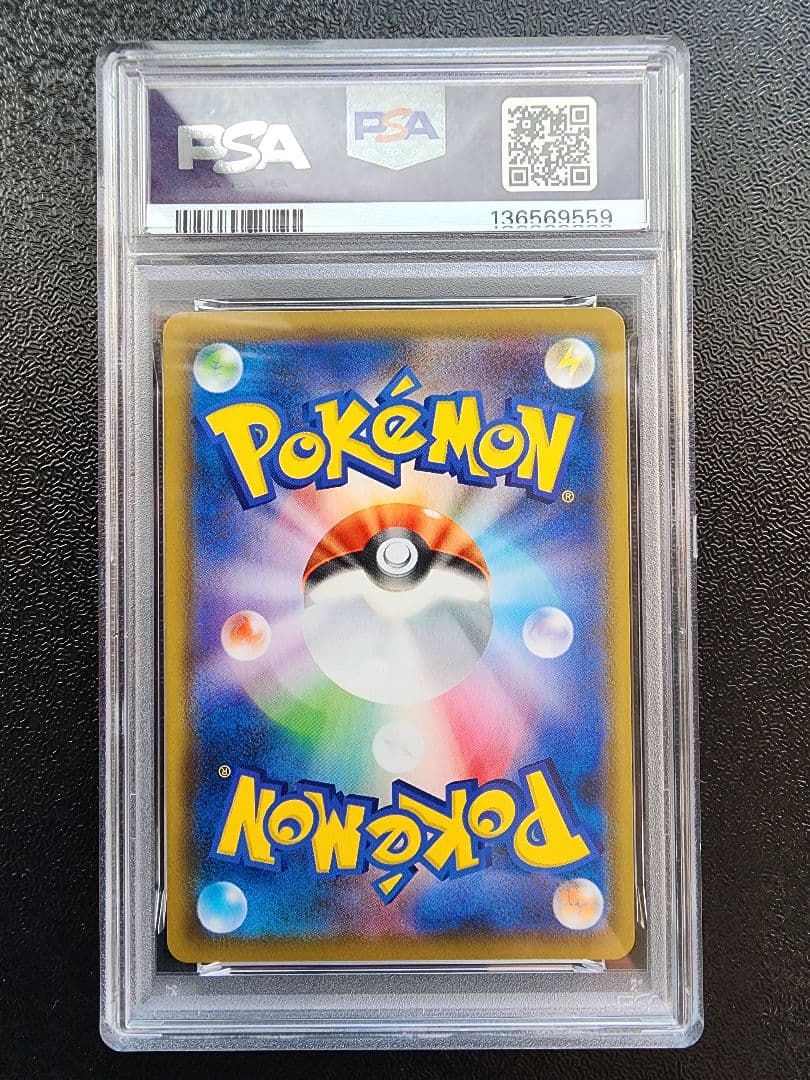 ゲンガーVMAX PSA10