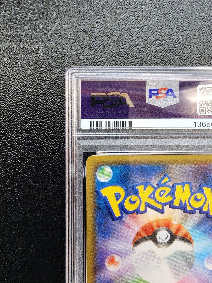 ゲンガーVMAX PSA10