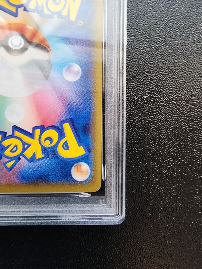 ゲンガーVMAX PSA10