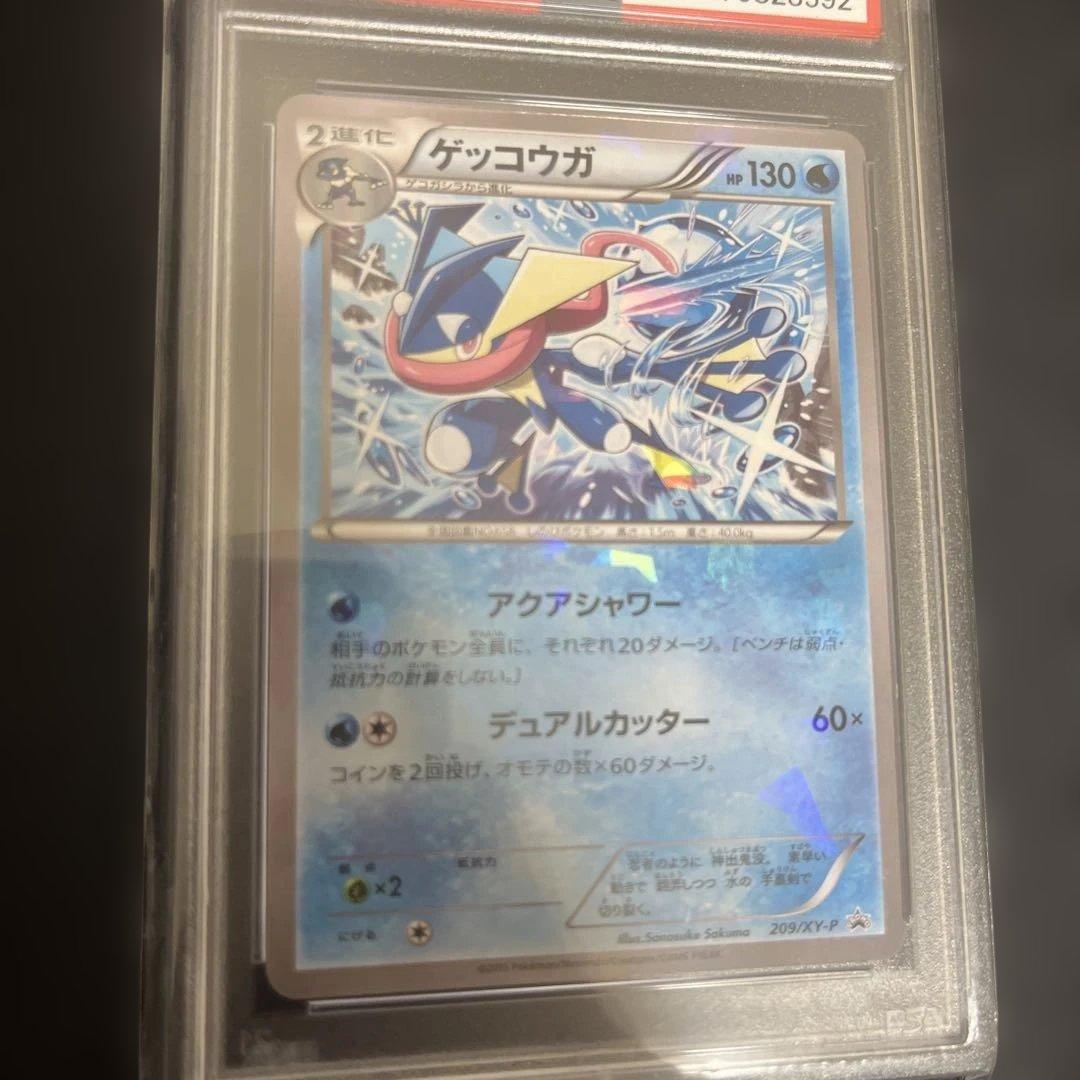 【PSA10】ゲッコウガ　ファミリーマート PROMO プロモ ポケモンカード