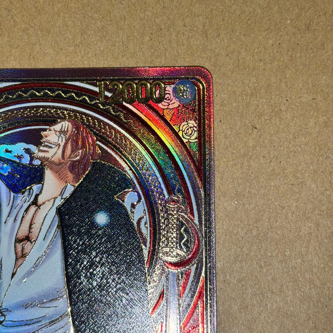 シャンクス：金背景 SR-SPC :3周年スペシャルカード 受け継がれる意志