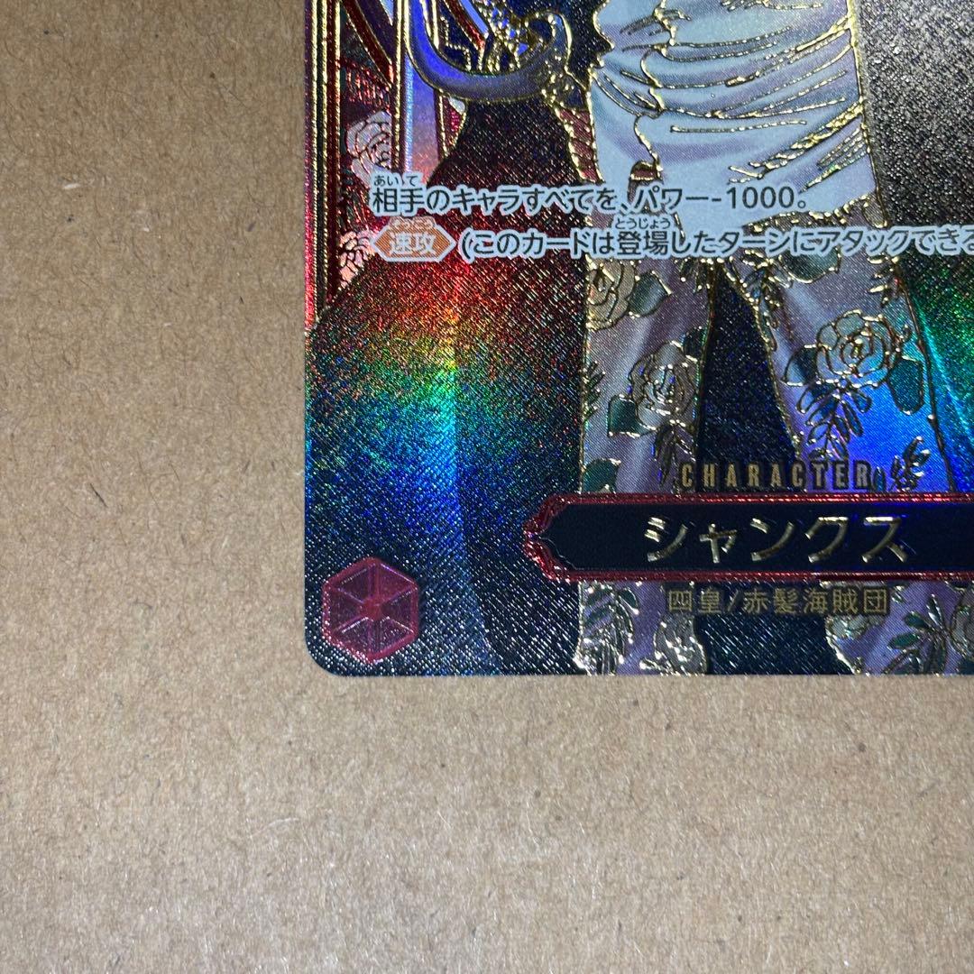 シャンクス：金背景 SR-SPC :3周年スペシャルカード 受け継がれる意志