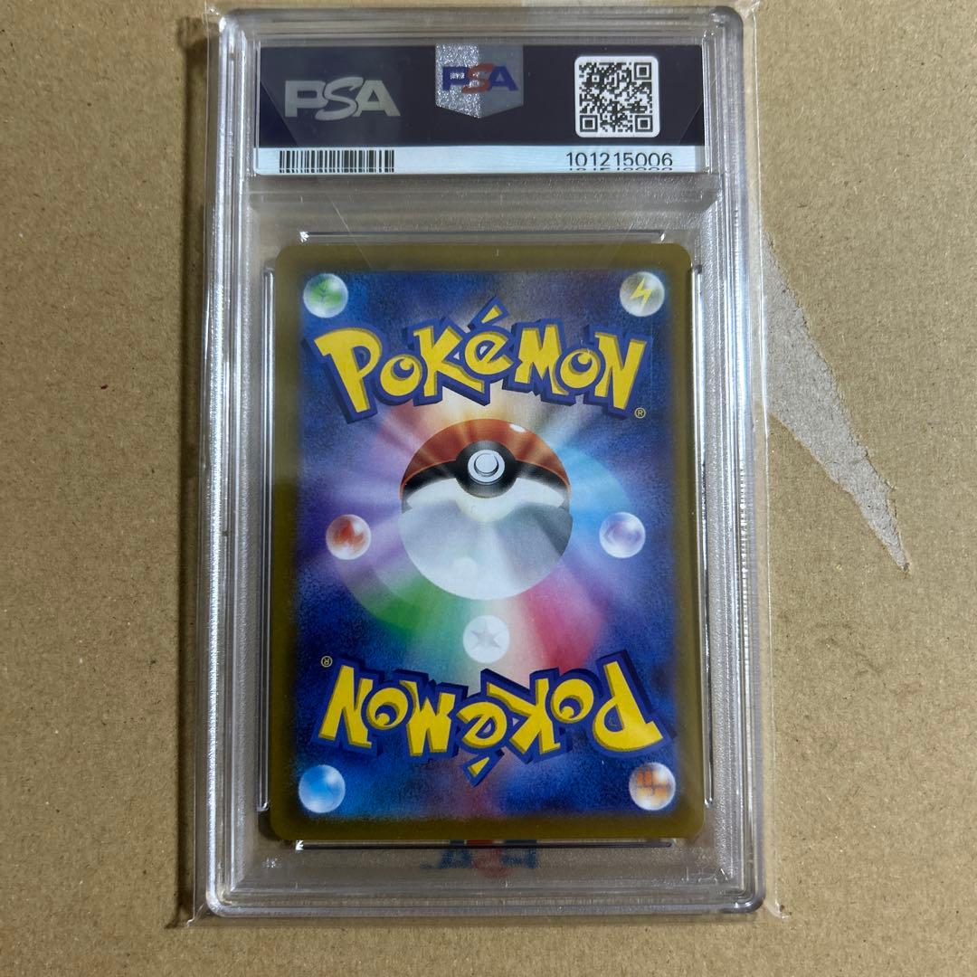 ルカリオVSTAR SAR 226/172 psa10 5006