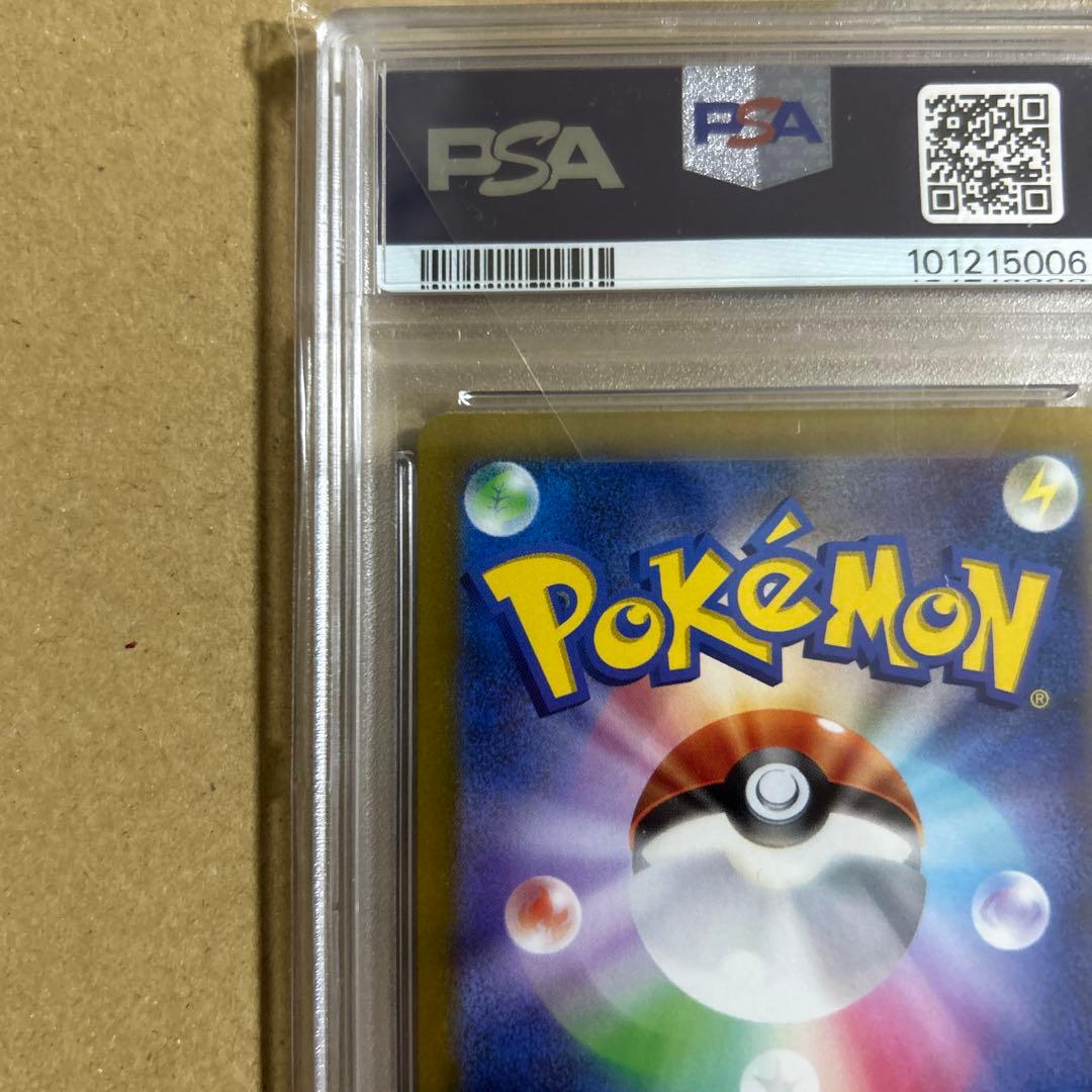 ルカリオVSTAR SAR 226/172 psa10 5006