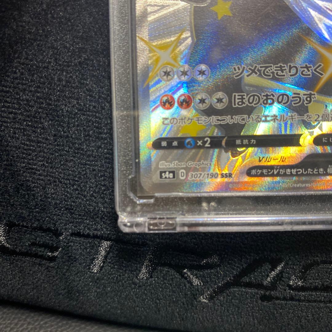 リザードンV SSR[S4a 307/190]「シャイニースターV」