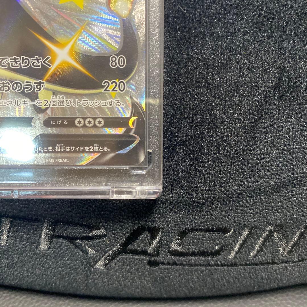 リザードンV SSR[S4a 307/190]「シャイニースターV」