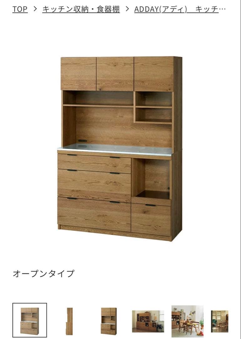 unico ADDAY(アディ)　キッチンボード W1230