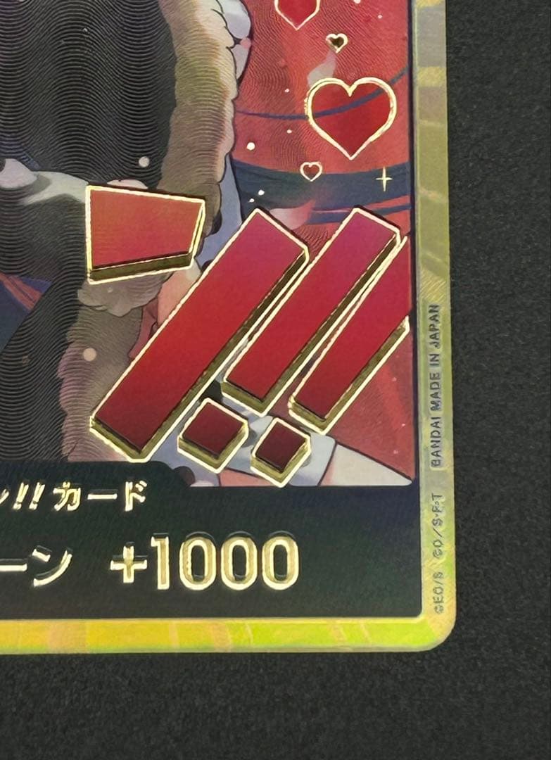 ワンピースカード Heroines Edition （金ドン）ボア・ハンコック