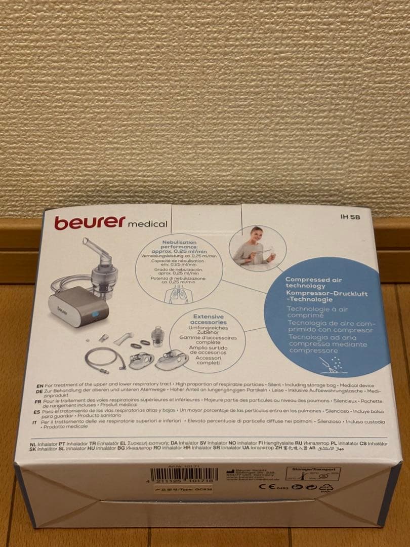 beurer IH 58 ネブライザー