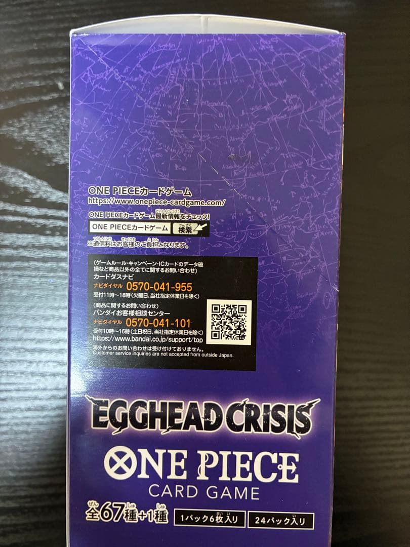 新品未使用未開封　ワンピースカードゲーム　エッグヘッドクライシス　一箱　テープ付