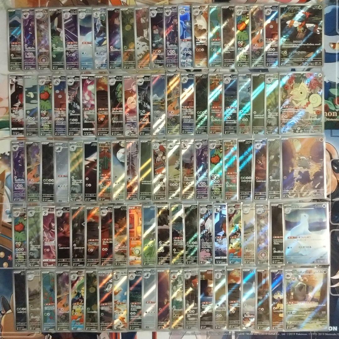 ②ポケモンカード CHR.AR 計100枚 まとめ売り 引退品