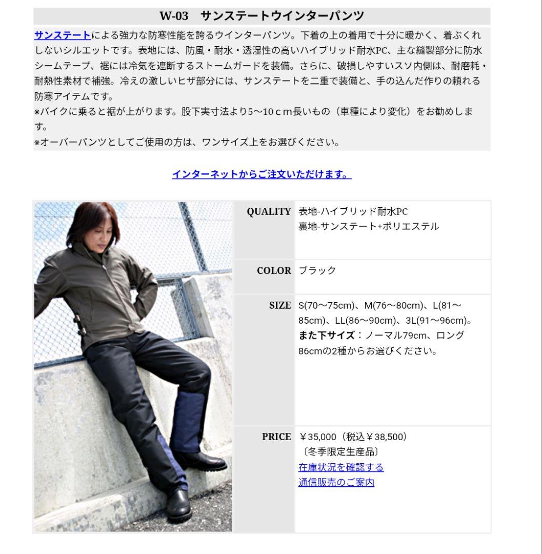 【美品✨pair slope✨M】高級 ウィンター パンツ ライダース ナイロン