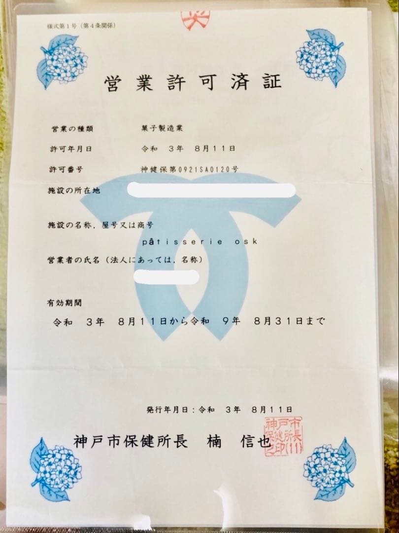 クッキー2種詰め合わせ(専用)