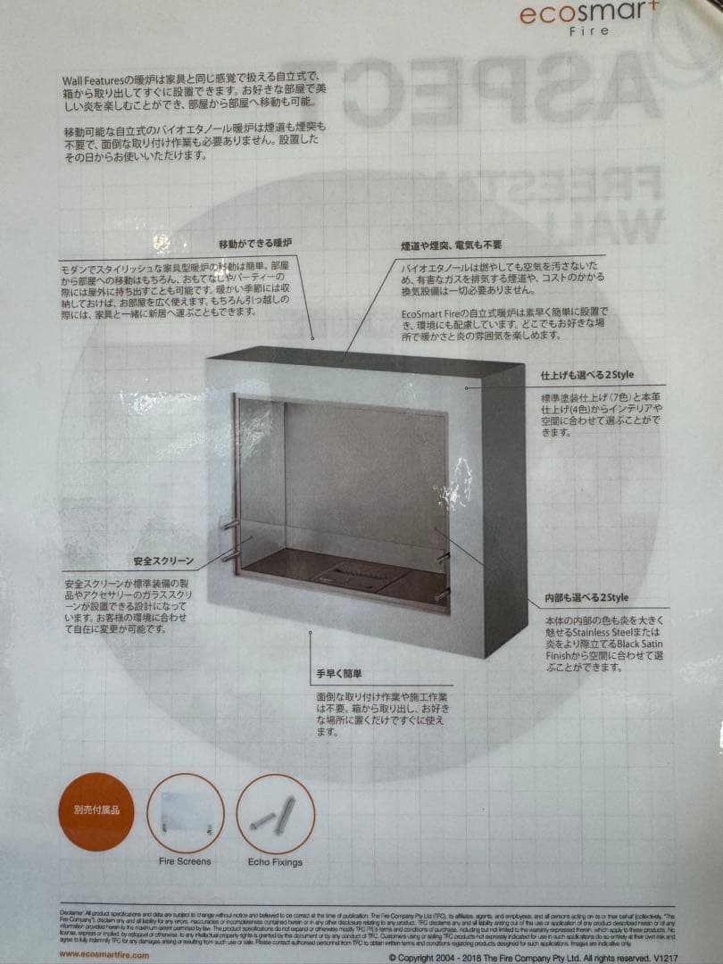 1line　置くだけ設置○バイオエタノール暖炉○エコスマート○99万円