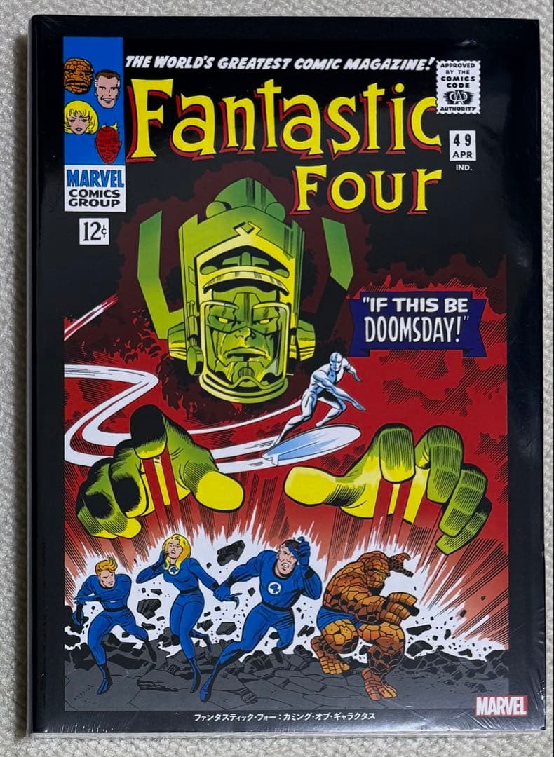 ファンタスティック・フォー：カミング・オブ・ギャラクタス 未開封