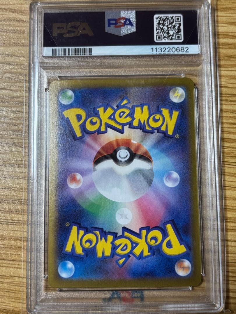 【PSA10】ブライア #132 SAR