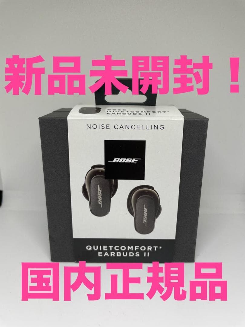 新品未開封BOSE QuietComfort Earbuds II 2 ブラック