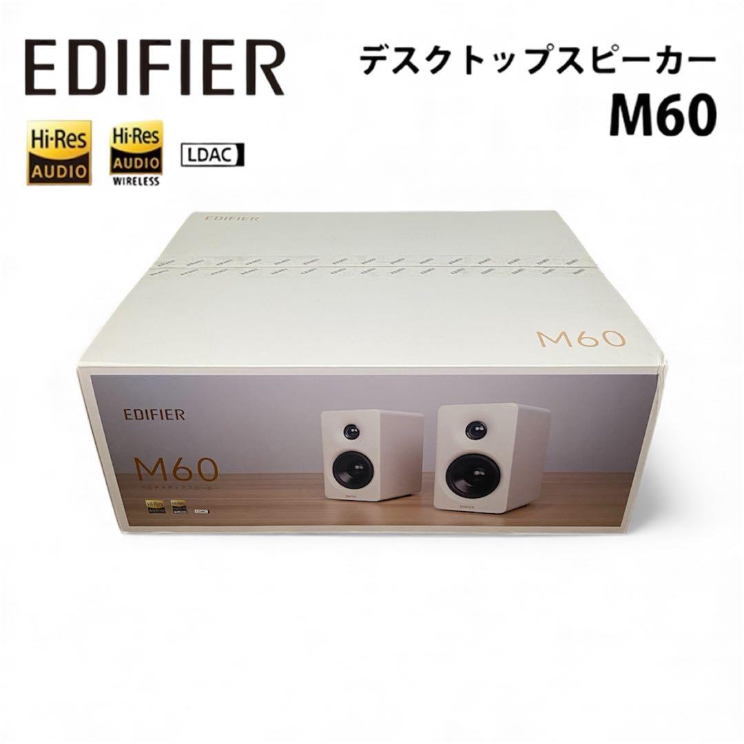 【美品】Edifier M60 ブラック スピーカー