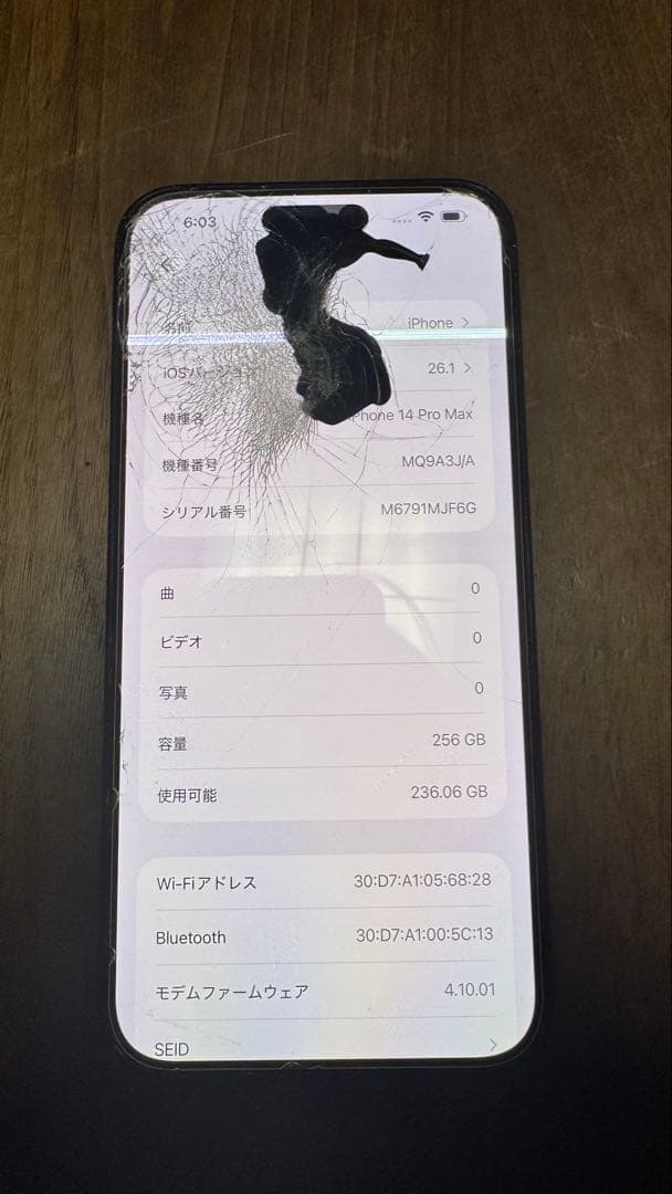 Apple iPhone 14 Pro Max スペースブラック 本体