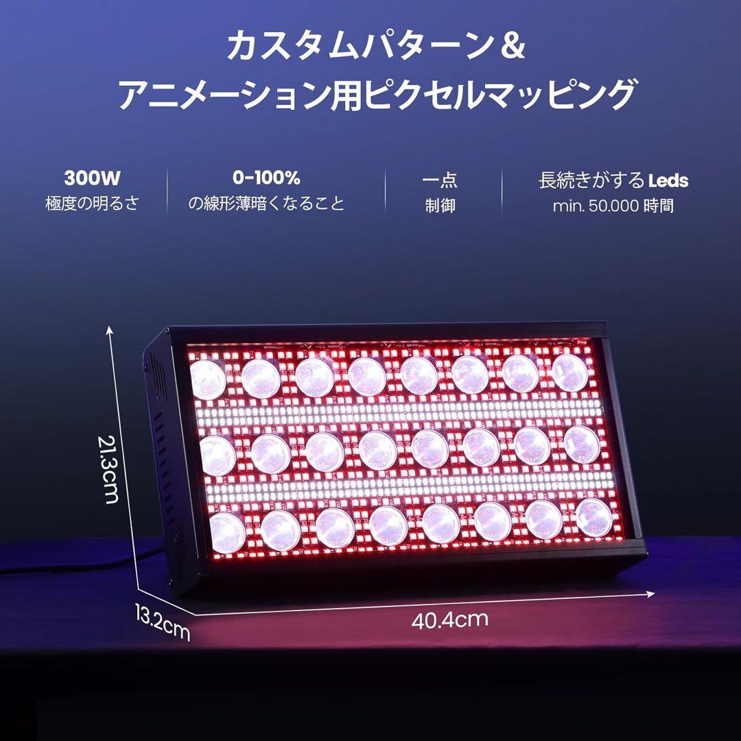 舞台照明 DMX ステージライト 大型 Betopper LF2405 300W