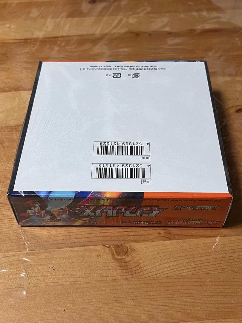 インフェルノX 2BOXシュリンク付き