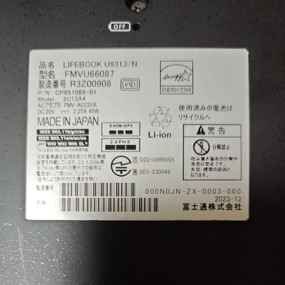 Lifebook U9313/N i5-1345U 8GB 256GB 動作品