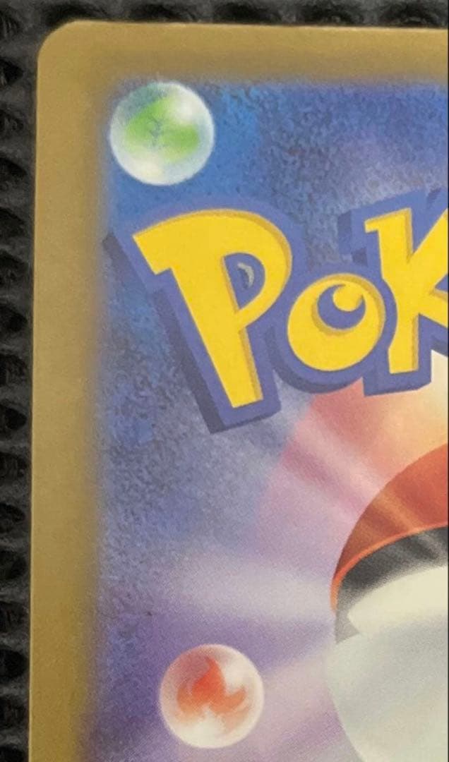 魂抜けリザードン