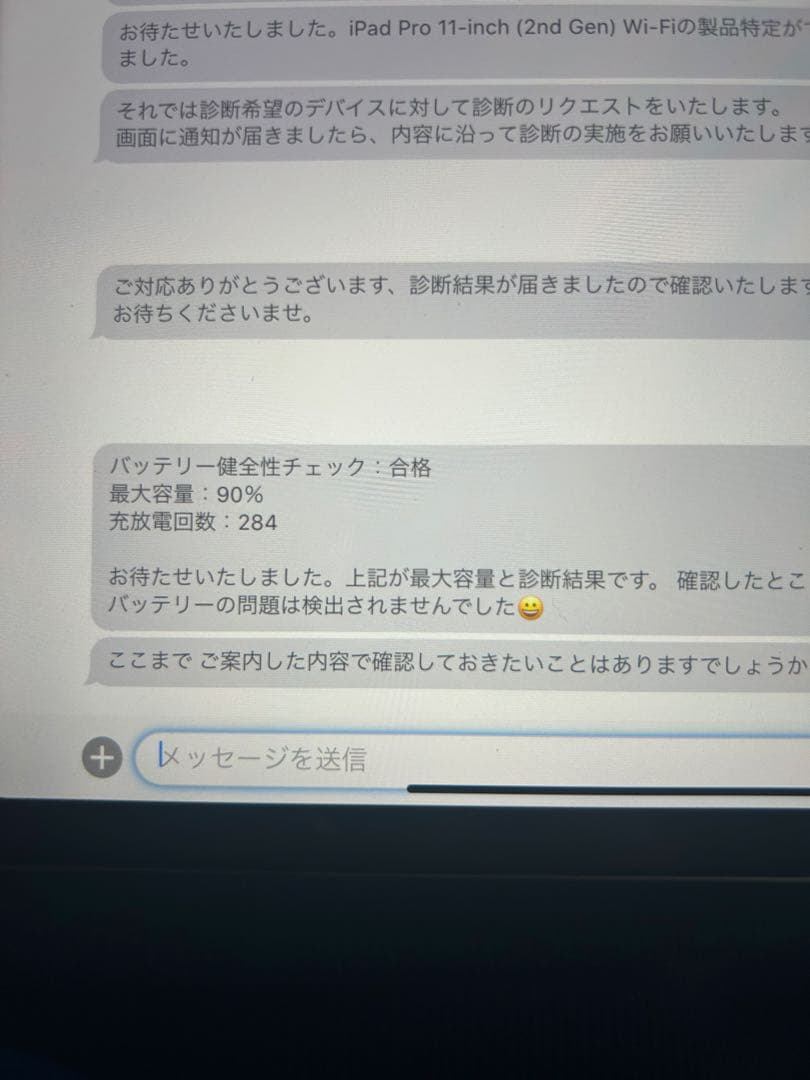 【特価】iPad pro 2世代 11インチシルバー　128GB 充電容量90%