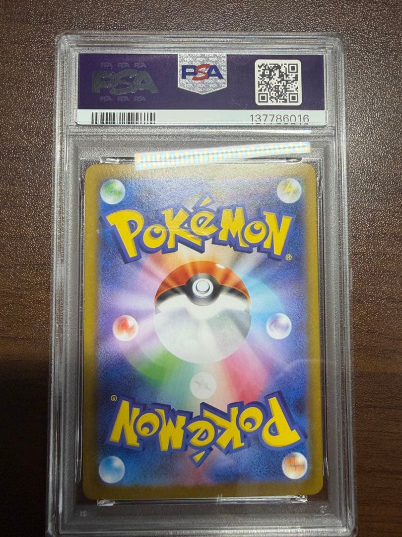 ポケモンカード ブラッキー マスターボールミラー psa9