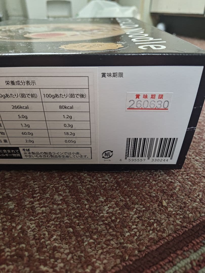 【未開封品】LOCALO Noodle 16食入 Nontitle