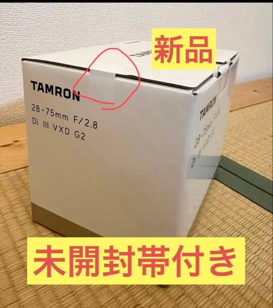 【即購入可】タムロン 28-75mm F/2.8 VXD G2 A063S