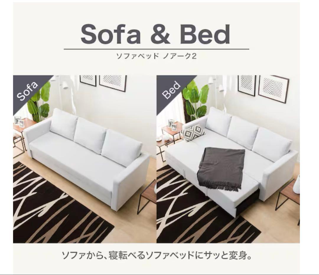 ニトリ 布張りカウチソファーベット(ノアーク2 GY)