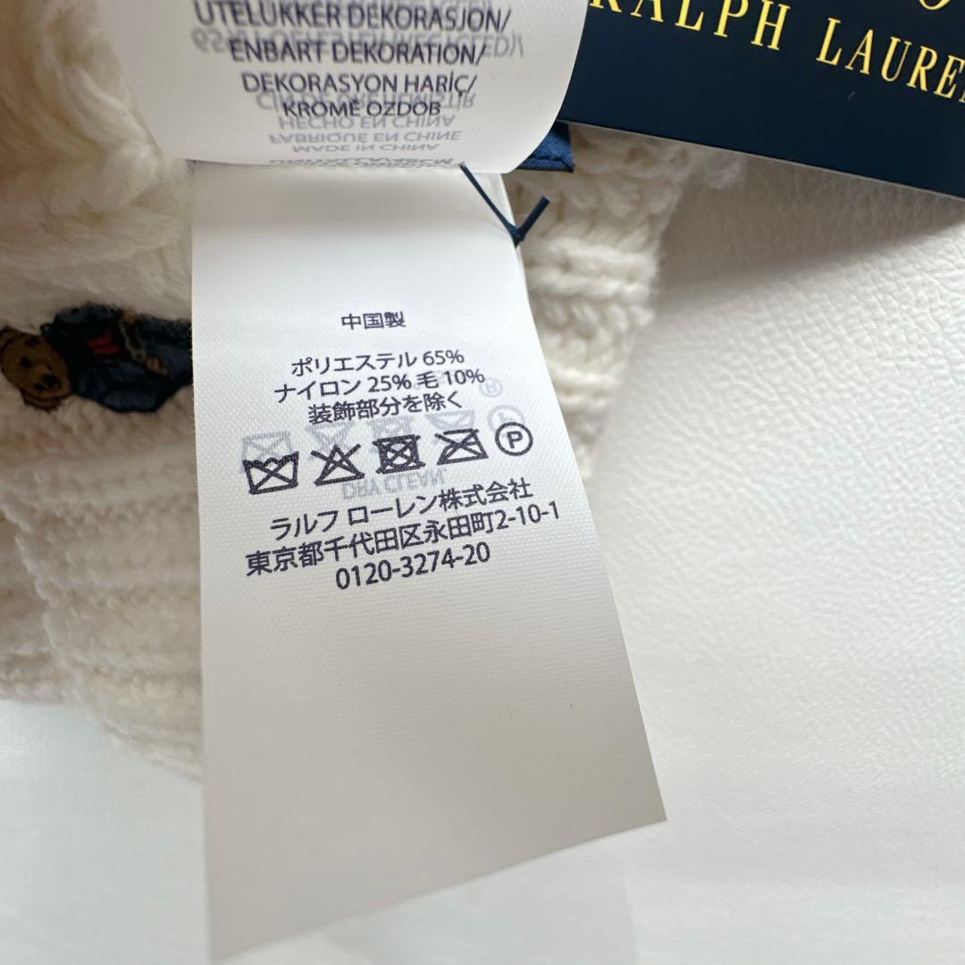 タグ付き　ポロ　ラルフローレン　ベア　ニットキャップ　ボンボン