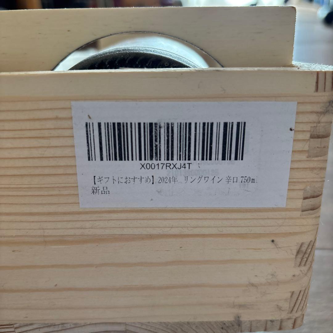 海底熟成スパークリングワイン マーレサントパリ五輪公式採用 MARE SANTO