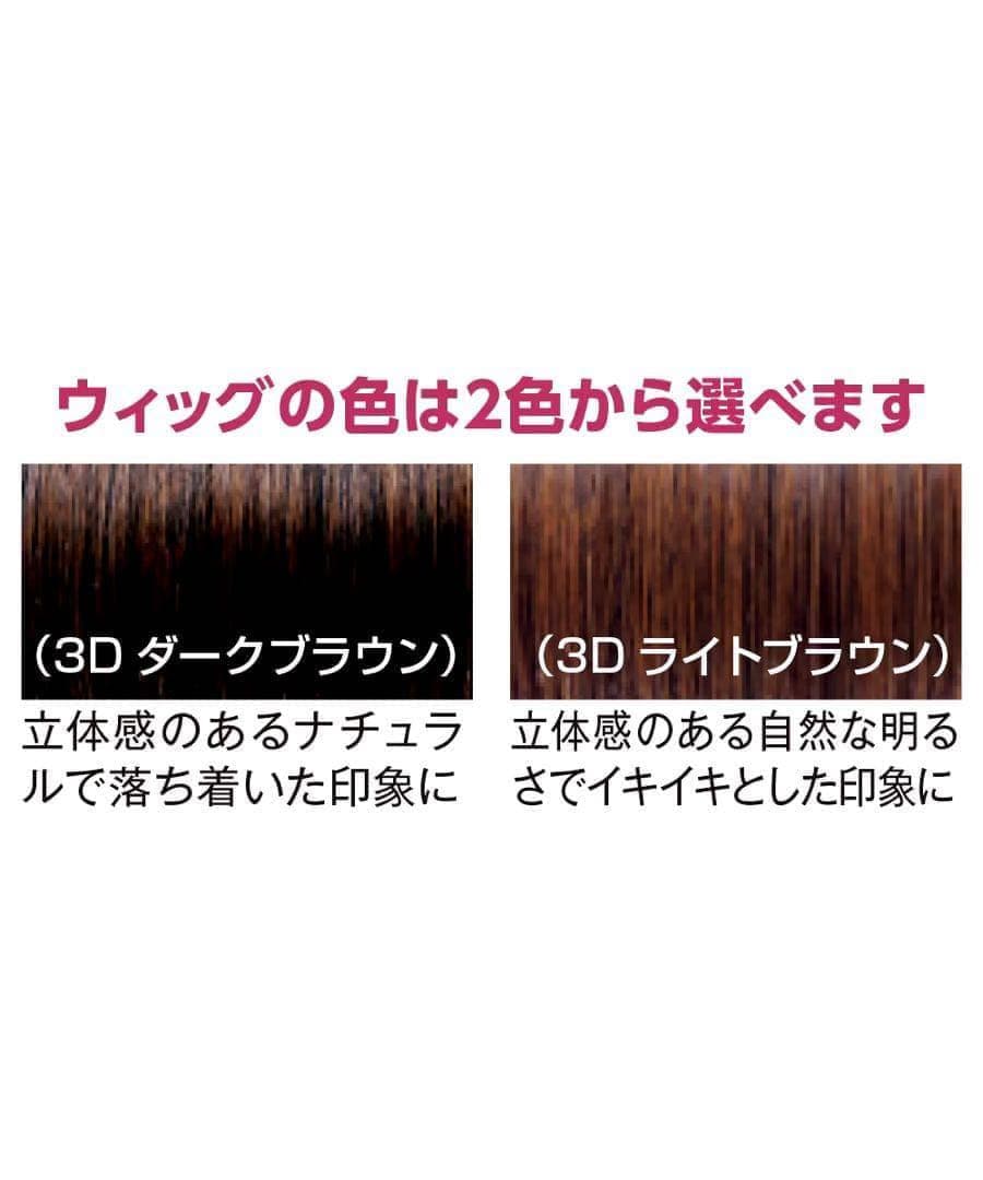 坂巻哲也プロデュース ヘアコサージュフルウィッグ 3Dライトブラウン