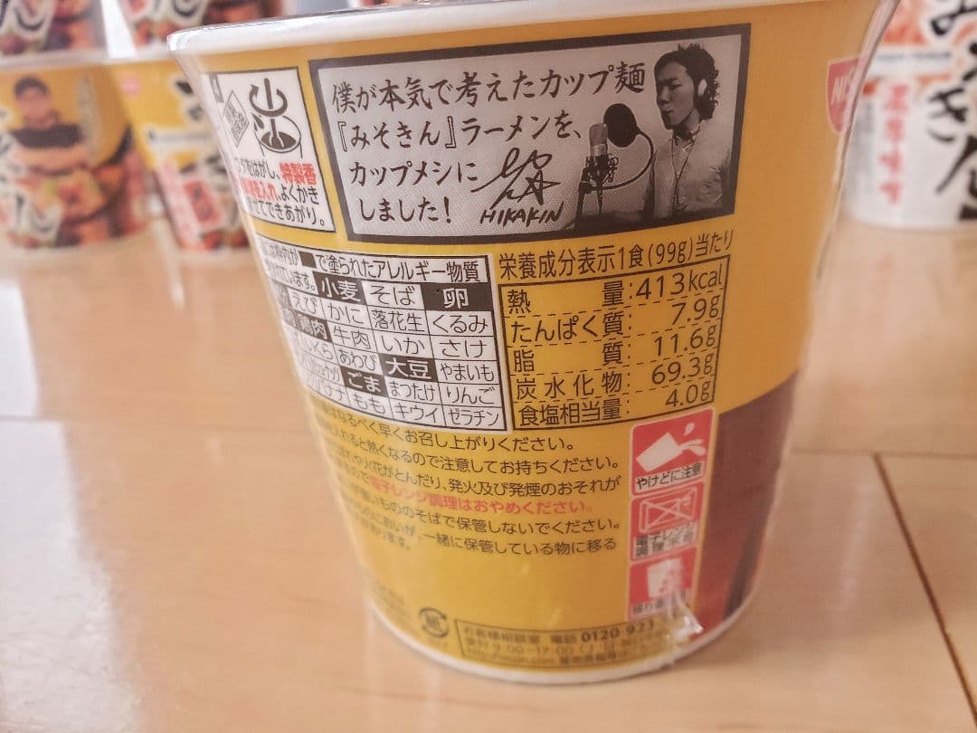 みそきんメシ×11　みそきん×11セット