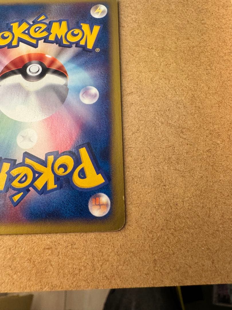 ウインディ ★ 拡張パック第2弾 地図にない町 017/092