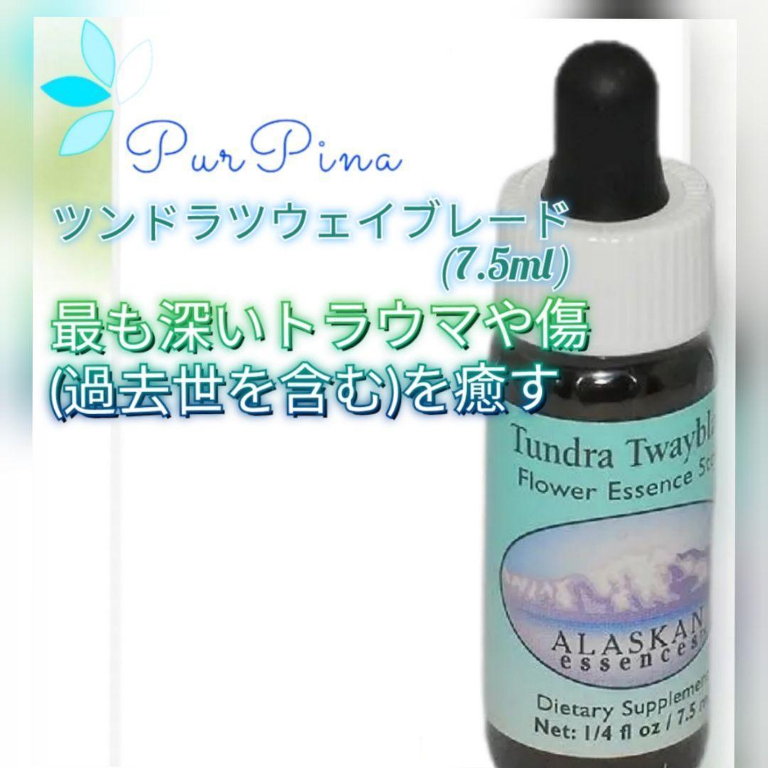 【専用】マウンテンデビル オーストラリアンブッシュ　フラワーエッセンス