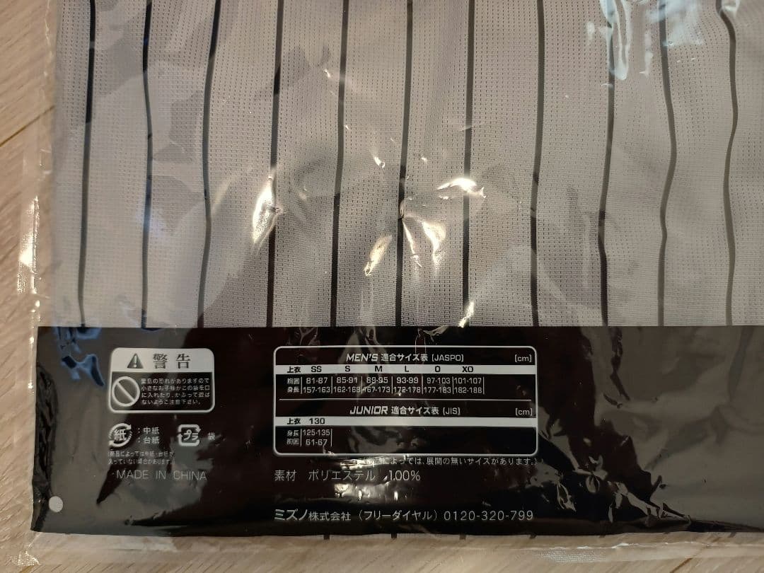 【新品未使用】阪神タイガース ビジターレプリカユニフォーム 島本 L