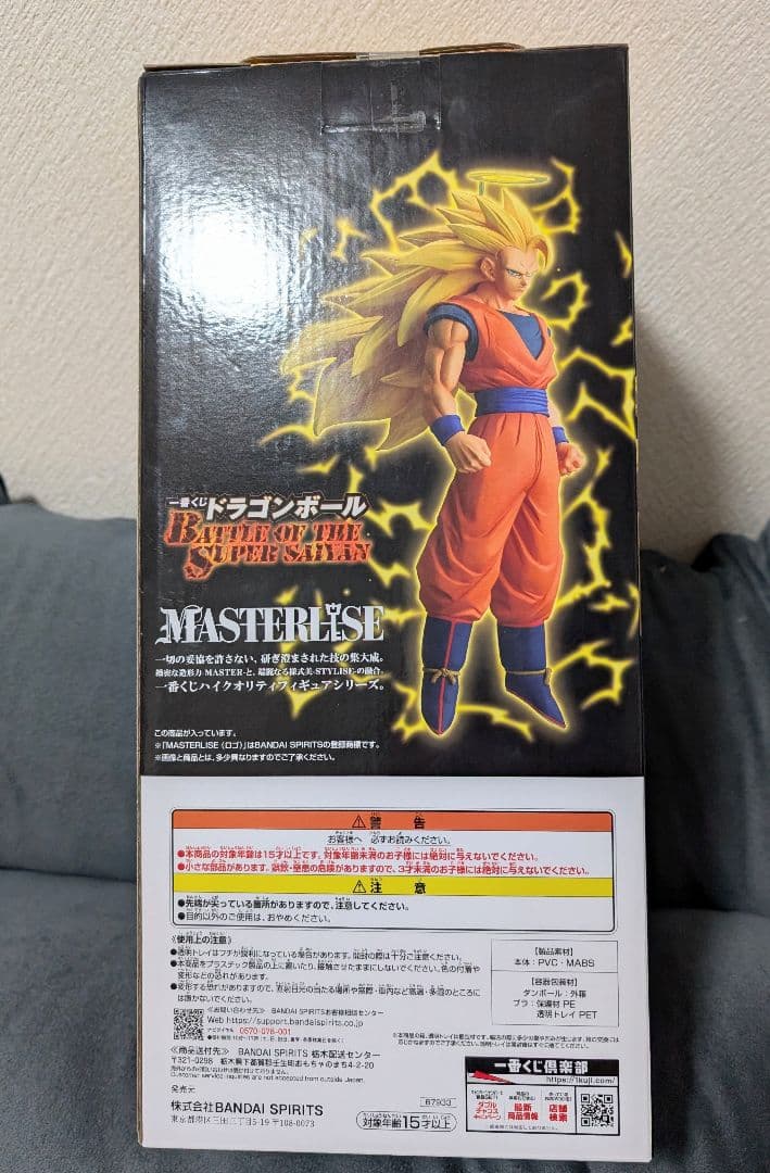 新品未開封ドラゴンボール 一番くじ　A賞 超サイヤ人3孫悟空