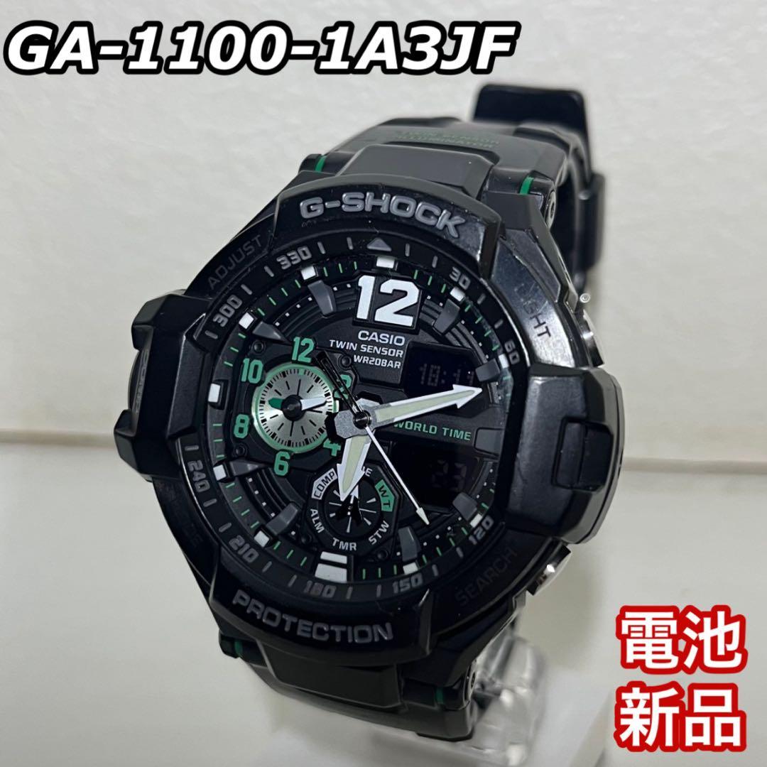 時計 asuG-SHOCK GA-1100-1A3JF
