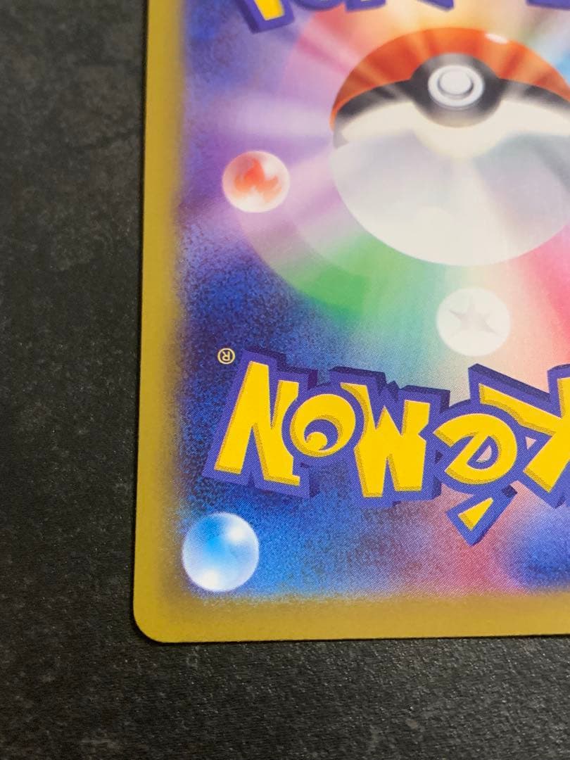 リーリエの決心 097/063 SAR ポケモンカード